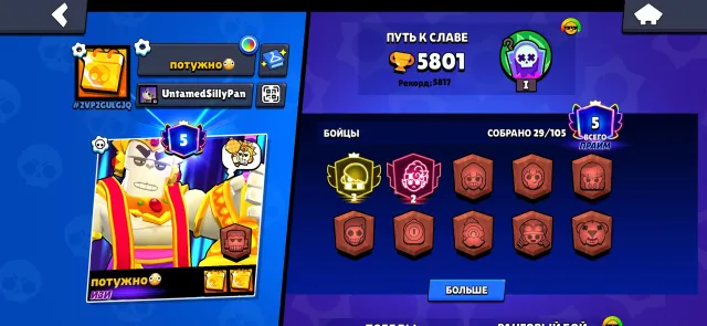 ✨THIRD PRIME ON EDGAR💥NEON TITLE EASY🌈3038 CUPS🌙COMPLETE RECONNECTION, trophies 5791, brawlers 29, primes 5