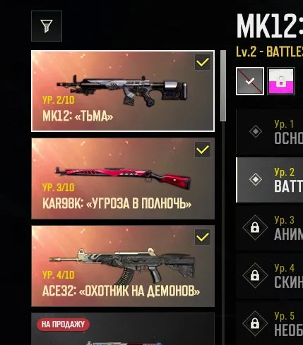 🟩⬛🟩 [3x PROGRESSIVE]🔥ACE32: Demon Hunter 4 LVL 🔥KAR98K: Midnight 3 LVL🔥230 LVL✅AUTO DELIVERY✅⬛🟩, No BATTLEGROUNDS Plus