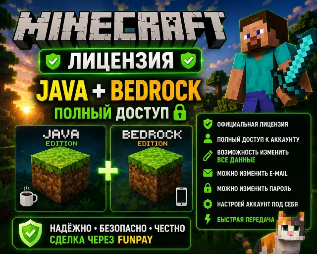🐯 Minecraft Java + Bedrock 💎 Official License 🔐 Full Access ⚡, Sale