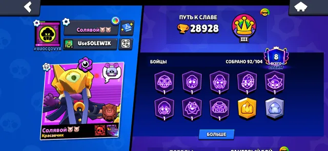 Cool Akk, trophies 28928, brawlers 92, primes 8