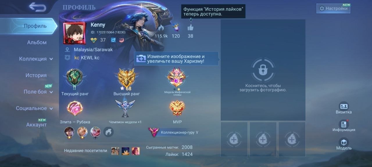 🔥Forest-acc, Ling-Collector, Gossen-Kof, Alucard-StarWars+Legend, Leomord-Ducati, Nolan-11%🔥, Sale, Rank: Mythic, Level: 37, Winrate: 63%, Heroes: 100, Skins: 234