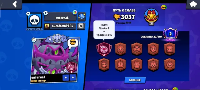 JUICY ACCOUNT, trophies 3034, brawlers 22, primes 2