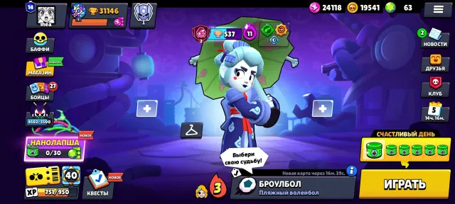 🔥 Fat account bs 31146🏆 84/105 💥, trophies 31146, brawlers 84