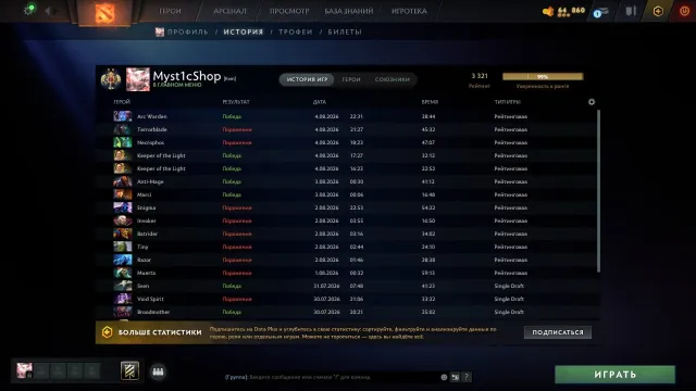 【𝐒𝐭𝐨𝐫𝐞】🤍🈹 For sale: ᴀᴄᴄᴏᴜɴᴛ🈹3.300 𝐦𝐦𝐫🤍🌸🤍BEHAVIOR 6.500 🈹🤍, Sale, 3300 MMR, 6500 Behavior score, 5500 вежливости, 449 games, 418 hours