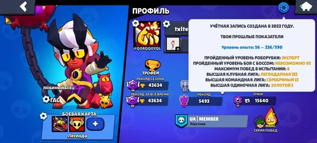 e as ht and until the end of the week, and I, trophies 43634, brawlers 94