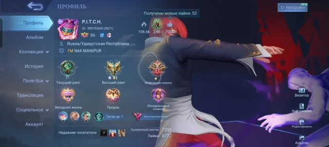 Guru3, legend Aluc, Fanny-Vexana aspirant, 11.11 KDA, epic TP crown, coffee and a lot of everything, Sale, Rank: Epic, Level: 86, Win rate: 45%, Heroes: 135, Skins: 381