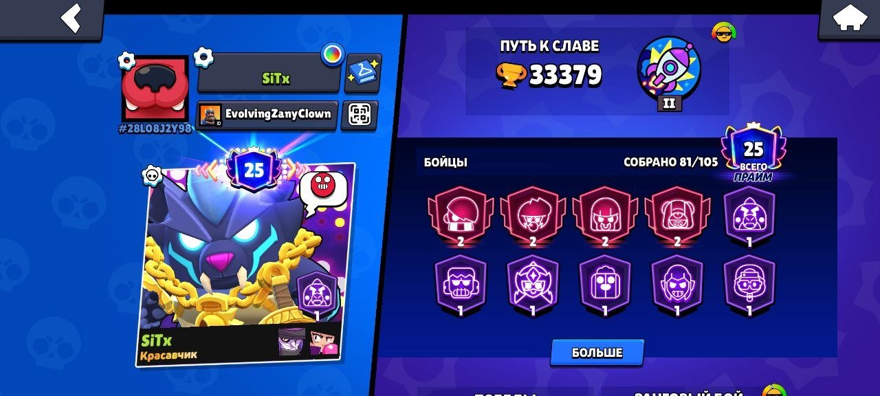 Sksksks I can get it for you and I can get it for you can you send me your address, trophies 33379, brawlers 81, primes 25
