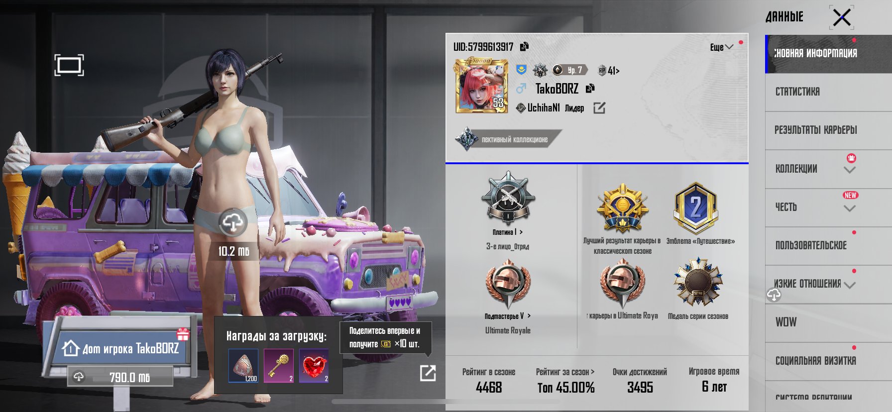 lou price, No BATTLEGROUNDS Plus