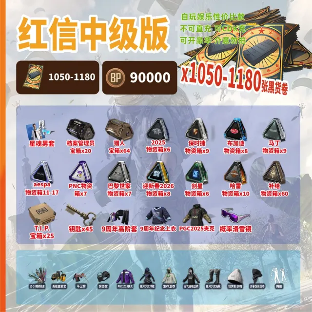💖1050-1180 SMUGGLER COUPONS💖250 CRATES💖🔥AURA HOODIE + XINGHUN SET🔥SNOW GLASSES🔥45 KEYS🔥, No BATTLEGROUNDS Plus