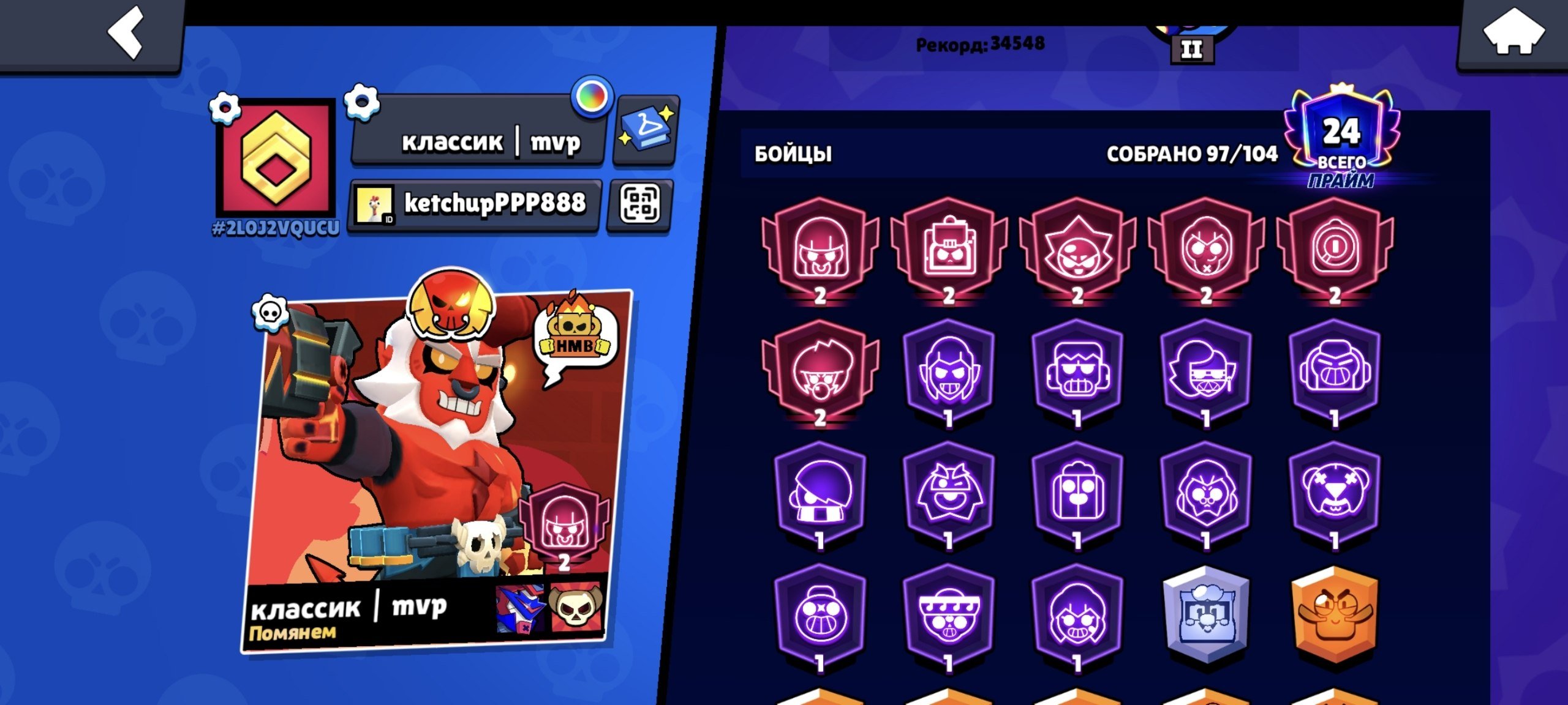 Shirks jehehejej jehehehehe, trophies 39560, brawlers 83, primes 24