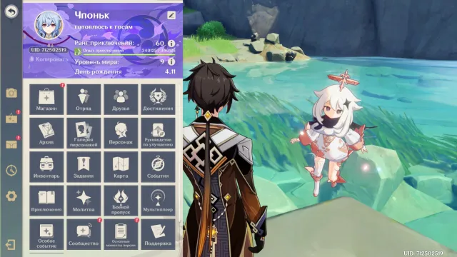 AR60 EU | Neuvillette Raiden Nahida Zhongli Hu Tao | 20+ 5★ | Old Account, Any platform, Email linked, Iter, Levelled up, AR 60, Primogems 480