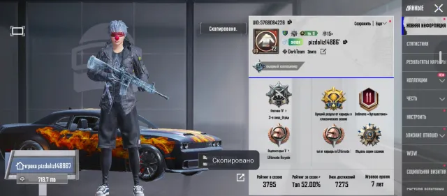 Олдовый 🎮 аккаунт для приятной игры 🎉, Продажа, 72 уровень, Ранг: Платина, 50+ мифик скинов, 10+ прокачиваемых оружий, 1-4 килл чатов, 1-5 спорт каров