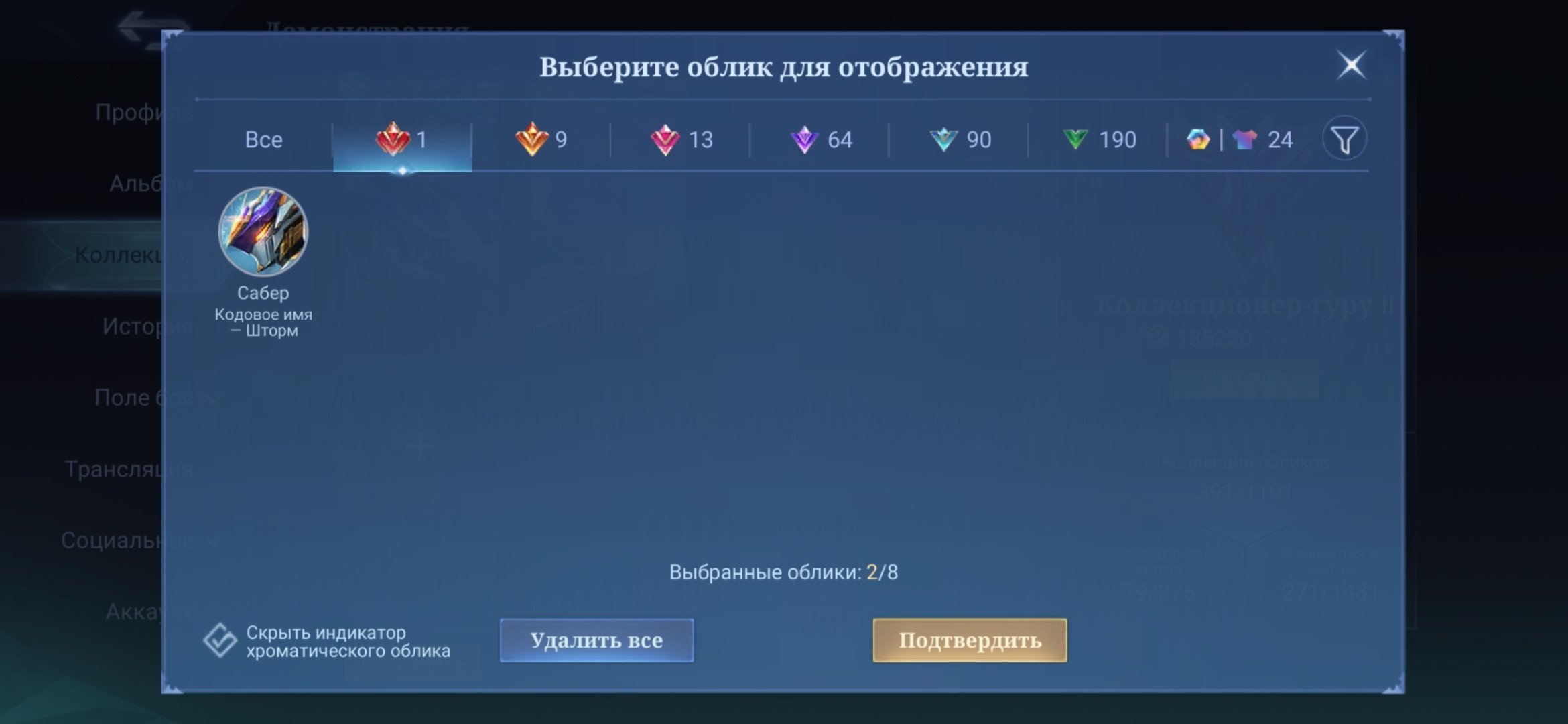 ancient account 225 🌟, rare skins: Thamuz - General Kai Benedetta - Collector Roger - Grimlock, Sale, Rank: Mythical Immortal, Level: 97, Winrate: 53%, Heroes: 133, Skins: 399