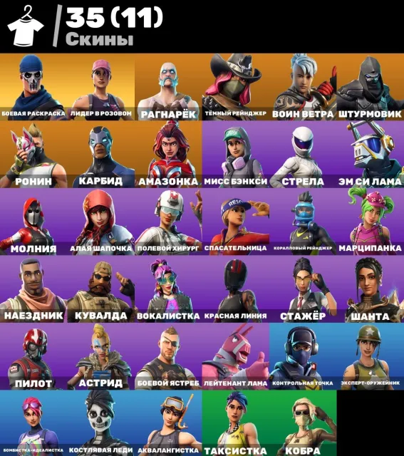 𖨆 35 Skins 𖨆 👾Ronin💎 Orange Justice ✨ Ragnarok ✨ Hot Marat 💎Guaranteed💎, Sale, skins 35
