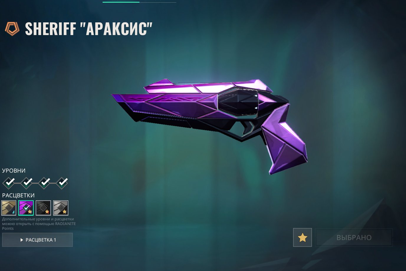 28 agents, 32 skins, unranked, lvl 84, Sale, Ranked unlocked, Agents: 28, Skins: 32