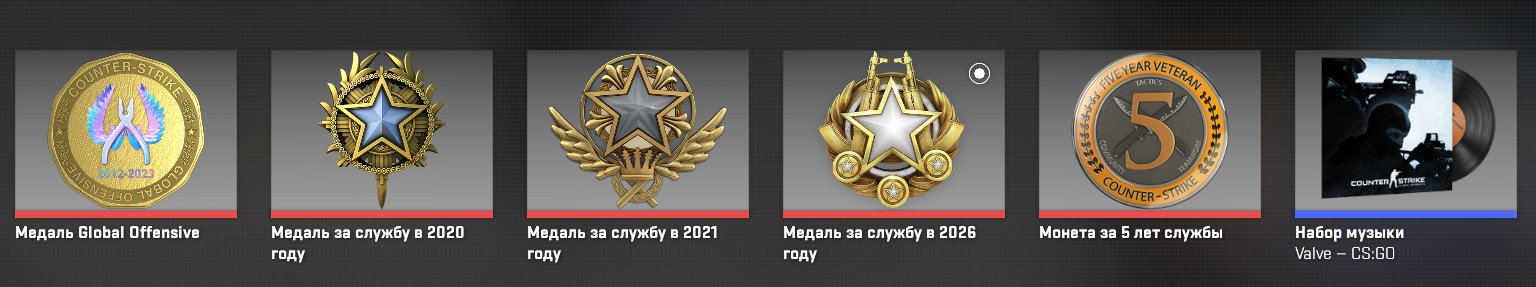 PRIME 5 MEDALS GO 5 years For service 2026 2021 2020 26 LVL Steam 557h With mail, Sale, Empty, Yes PRIME