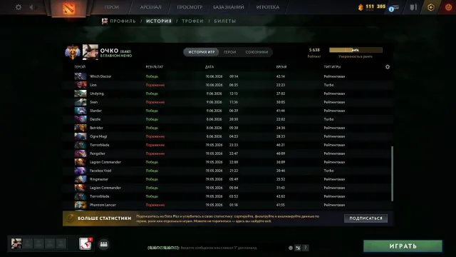 5638mmr titan 29 lvl arkane on Ogre Magi personality on Anti-Mage, Sale, 5638 MMR, 7000 Behavior score, 7000 вежливости, 481 games, 505 hours