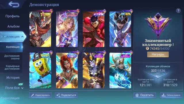 🌟GOLDSTAR HAYABA🌟🎁LUCKYBOX LYUNOKS📞CALL NATALIA💡LIGHTBORN FANNY ALUCARD TIGER HARIT GRENA🕷️VENOM GOOSE🦢, Sale, Rank: Legend, Level: 166, Win rate: 49%, Heroes: 133, Skins: 337