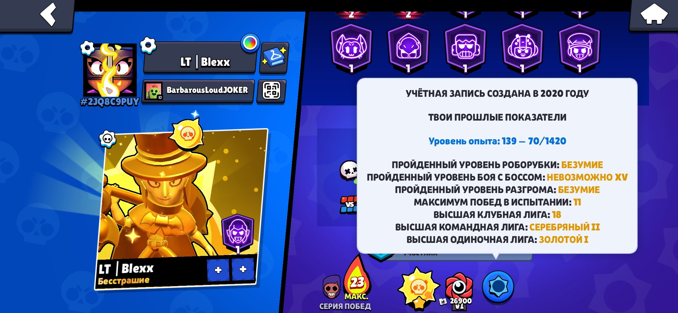Urgent sale! Great account for its price⚡️ Lots of makeup and high-level characters✅️, trophies 70000, brawlers 102, primes 42
