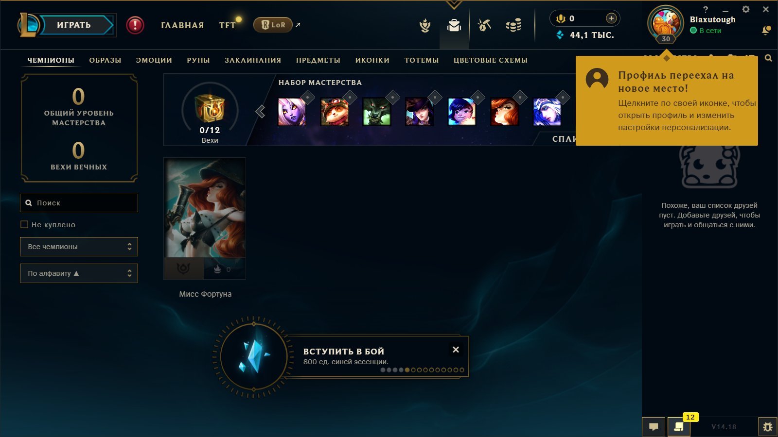 🍁🟢 DISCOUNT 🔥 RU | AUTO DELIVERY 24/7 🕗 43,000+ SE 🚀 QUALITY CHECK ✅ WARRANTY 🛡️ MAIL 🤝, Sale, level 30, champions 1, skins 30, Unranked