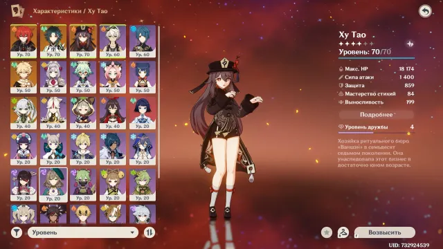 🌟6Leg🌟Xiao + Signa🌟Hu Tao🌟Nahida🌟, Any platform, Email linked, Iter, Levelled up, AR 41