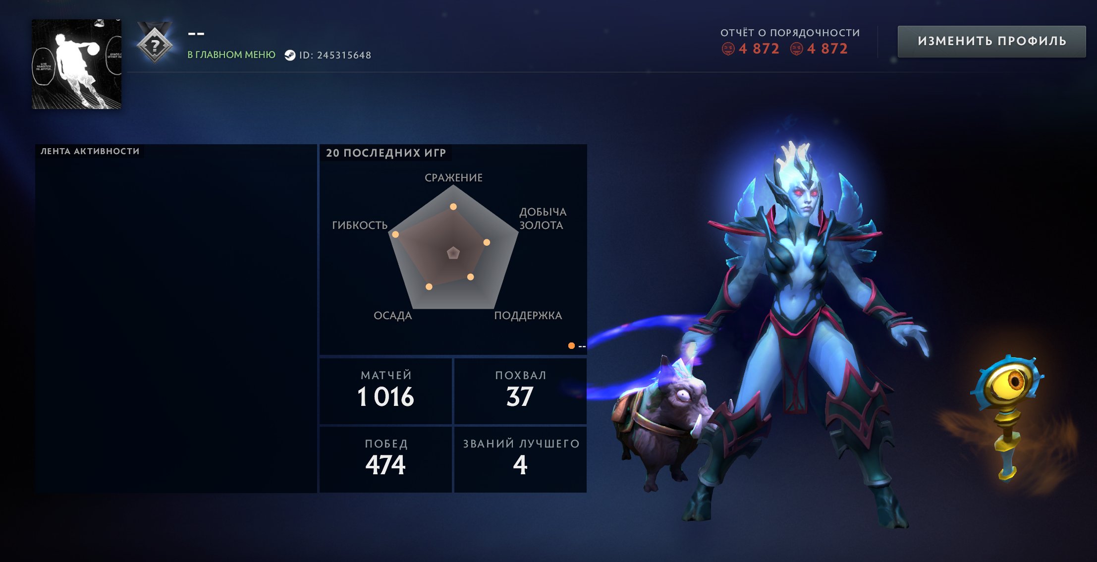 Dota 2 account 🖤 1000–1500 MMR (currently calibrating), Sale, 1000 MMR, 5000 Behavior score, 5000 вежливости, 1016 games, 1032 hours