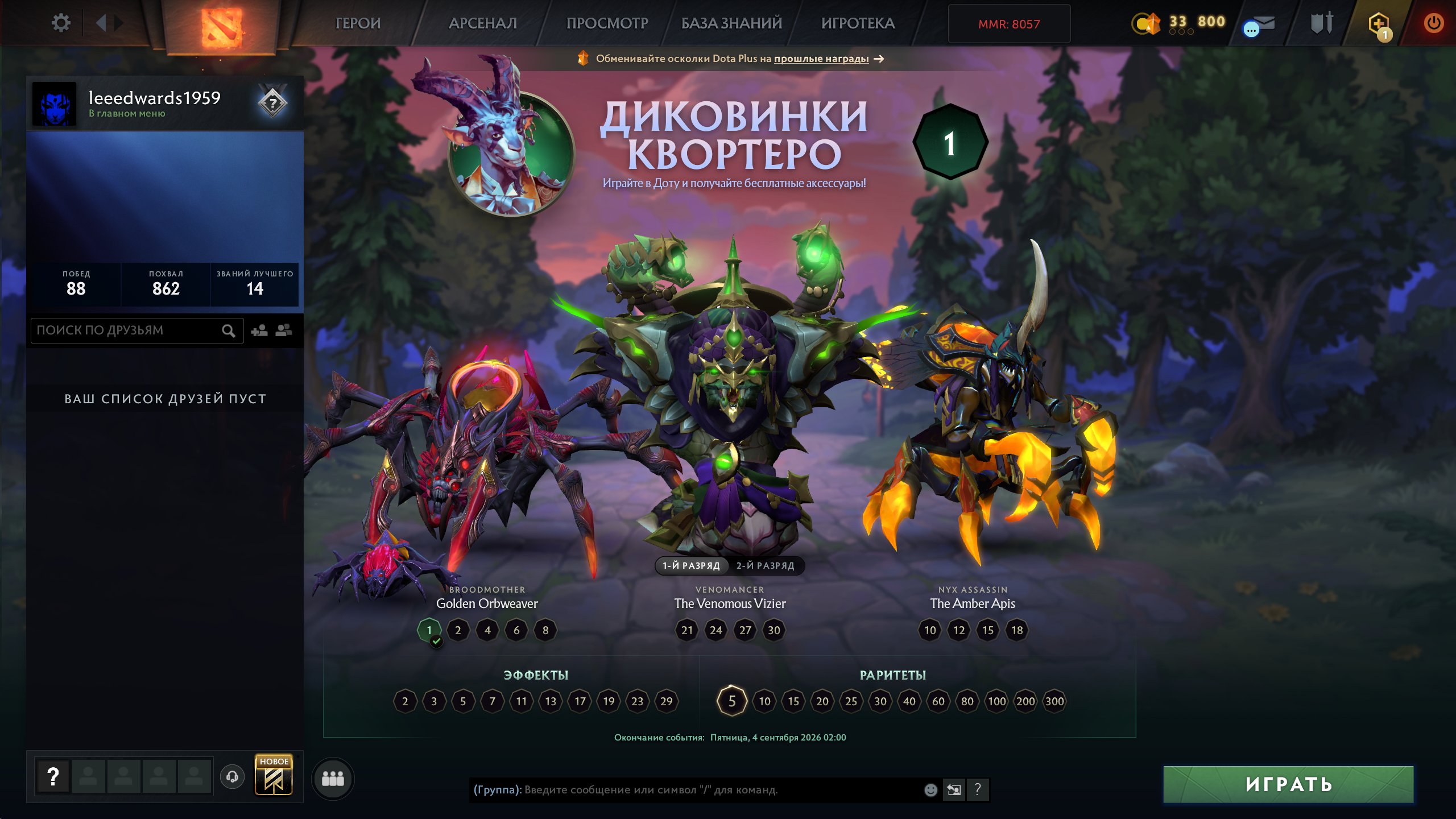 🟦⬜🟥 NATIVE MAIL 🟦 PERSONAL ACCOUNT 🟦 169 MATCHES + 22 DOTA LEVEL 🟦 IMMORTAL 🟦⬜🟥, Sale, 8057 MMR, 10195 Behavior score, 10195 вежливости, 169 games