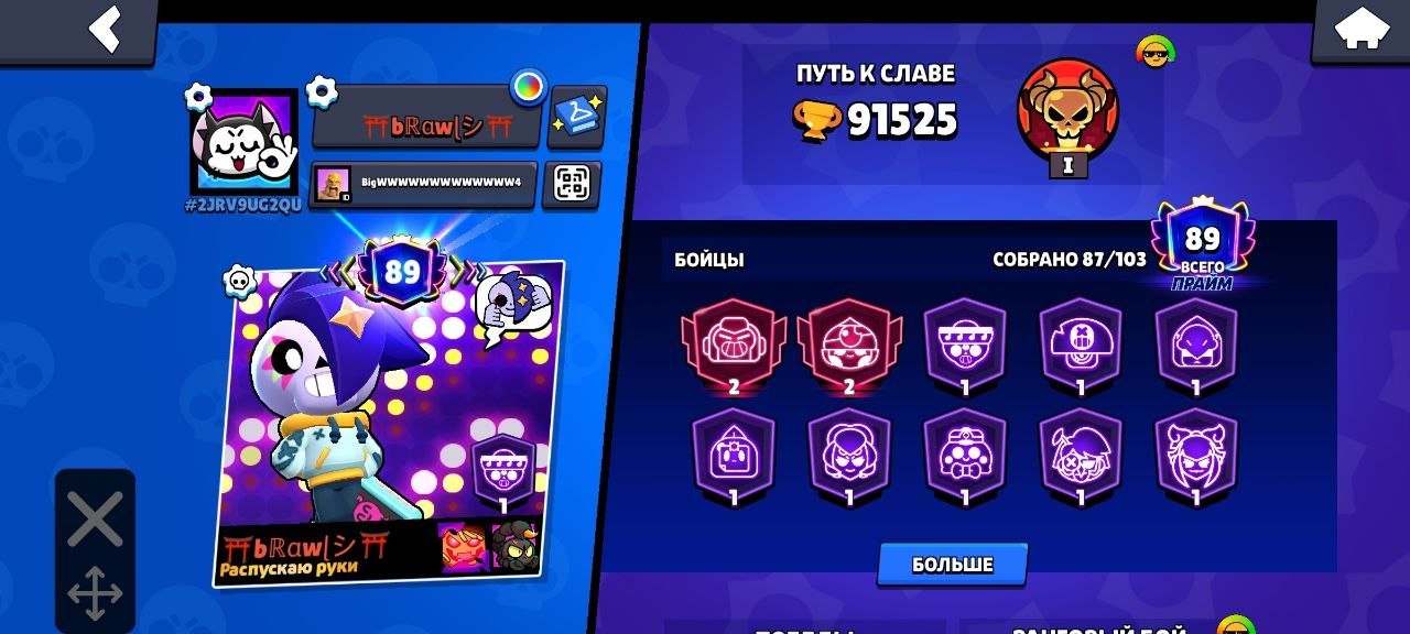 ⭐ 7K+ REVIEWS | 🚨 BRAWL STARS ACCOUNT 🚨🏆 91K+ | 👊 87 FIGHTERS | 💎 89 PRIME | 🔥 MEGA TOP ACCOUNT, trophies 91500, brawlers 87, primes 89