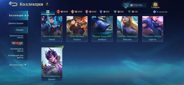 ⚔️🔥 MOBILE LEGENDS 🔥⚔️ ЕПІК 🏆 87% ПЕРЕМОГ 💥 21 ГЕРОЙ 🦸 6 ОБЛИКІВ 🎭 74К БО 💰 ПОЧТА В КОМПЛЕКТІ 📧, Продаж, Ранг: Епік, Рівень: 14, Відсоток перемог: 87%, Герої: 21, Облики: 6