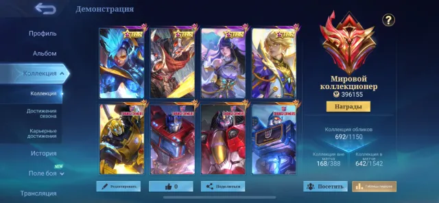 Selling a fat account with many skins, Sale, Rank: Legend, Level: 101, Win rate: 52%, Heroes: 132, Skins: 692