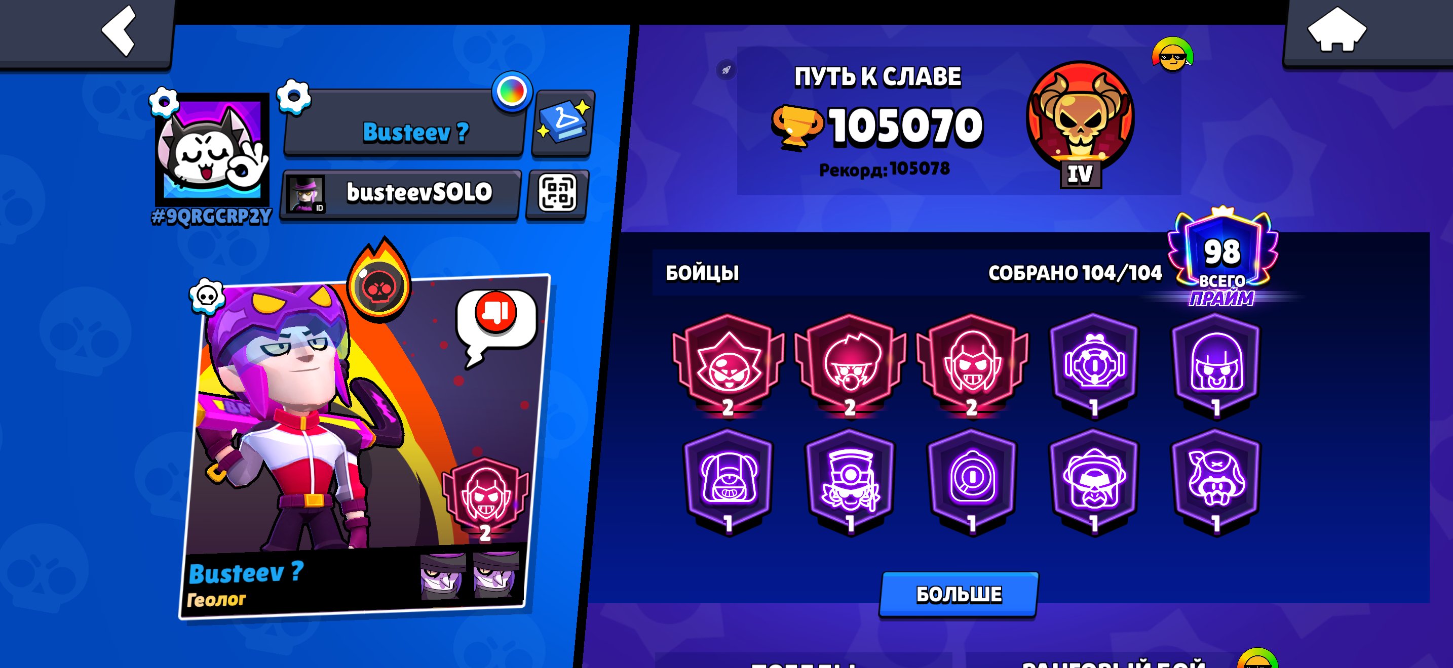 Absolutely full account, trophies 103000, brawlers 104, primes 98