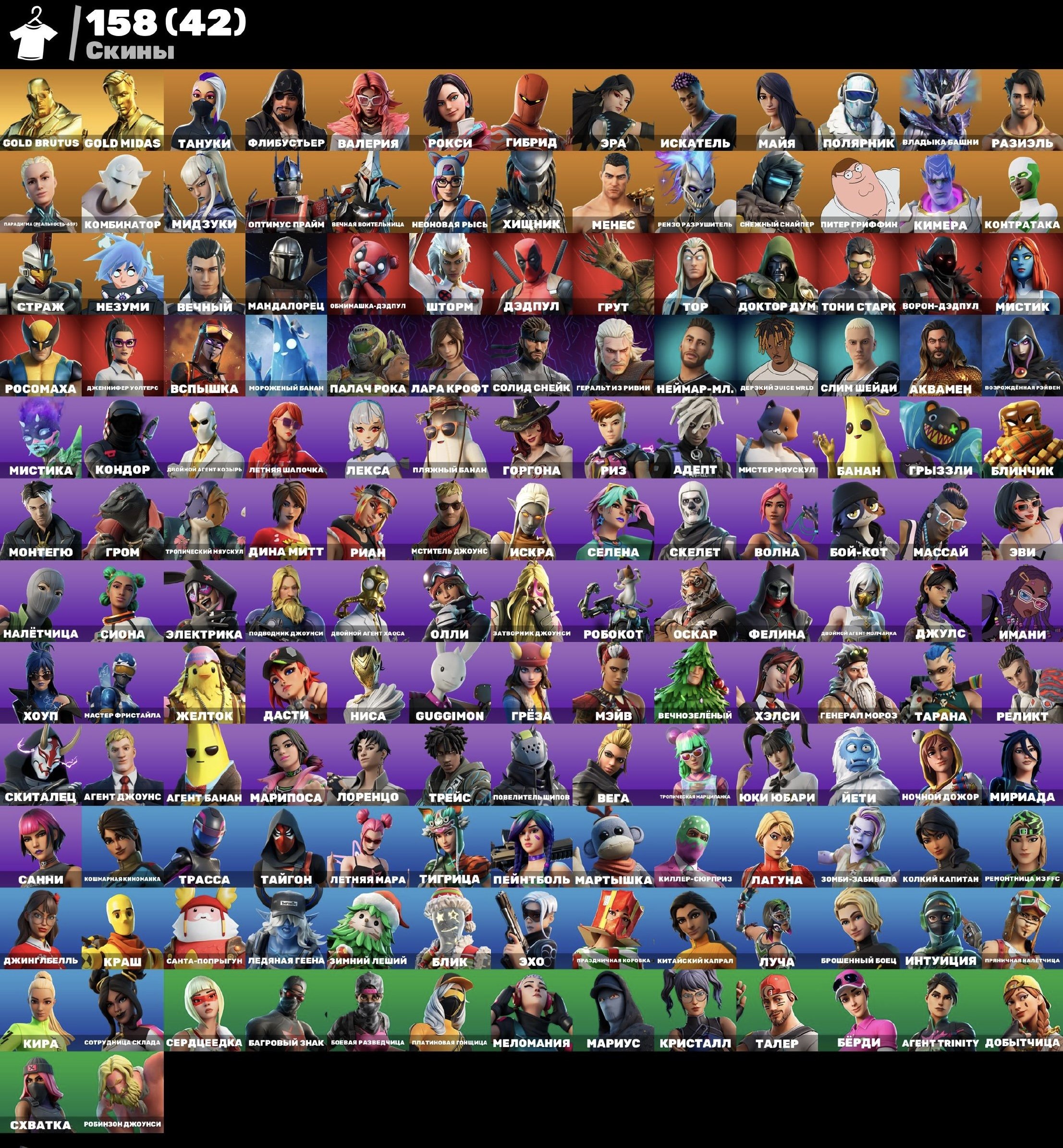 Midas | custom | tanuki | Tony Stark | take the elf | scythe | delt trevis, Sale, skins 158