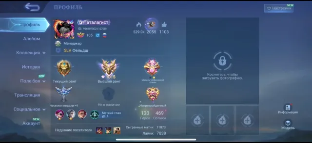 ❤️MEGA CALL 5❤️TOP VR, 1000 STARS IN MAX, TOP SKINS❤️, Sale, Rank: Legend, Level: 135, Winrate: 61%, Heroes: 133, Skins: 469