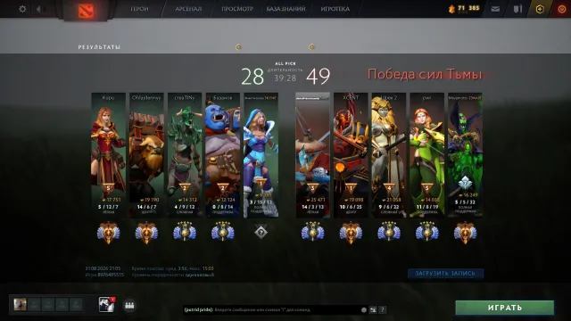 ARKANA NA WENGU, BOŻEŚTWO 4, 5200 MMR, FUL ACCESS, Sprzedaż, 5191 MMR, 9321 uczciwości, 8915 grzeczności, 438 meczów, 402 godziny