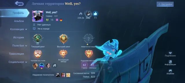 A GOOD ACCOUNT TO START THE GAME ✅ OR FOR MAINACH ATLAS, Sale, Rank: Legend, Level: 42, Winrate: 55%, Heroes: 62, Skins: 61