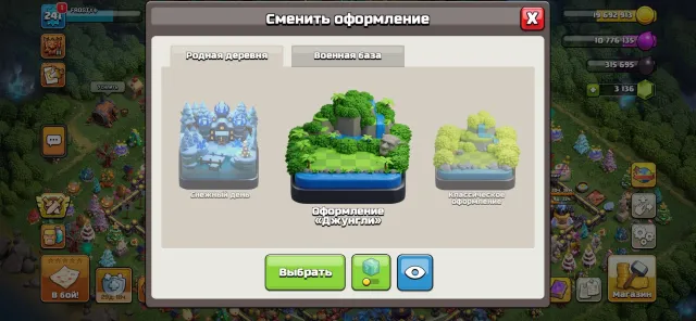 18 ТХ FULL / 15 ЕПІК СНАРЯГ / 16 ЗОЛОТИХ СКІНІВ / 13 ЛЕГЕНДАРНИХ СКІНІВ / 7 ОФОРМЛЕНЬ, 18 TH Рідної Деревні, 10 TH Будівельника