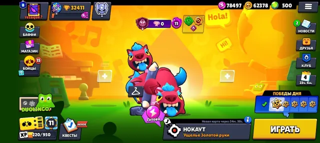 ❗SELLING ACCOUNT ❗, 32411 trophies, 101 brawlers, 8 primes