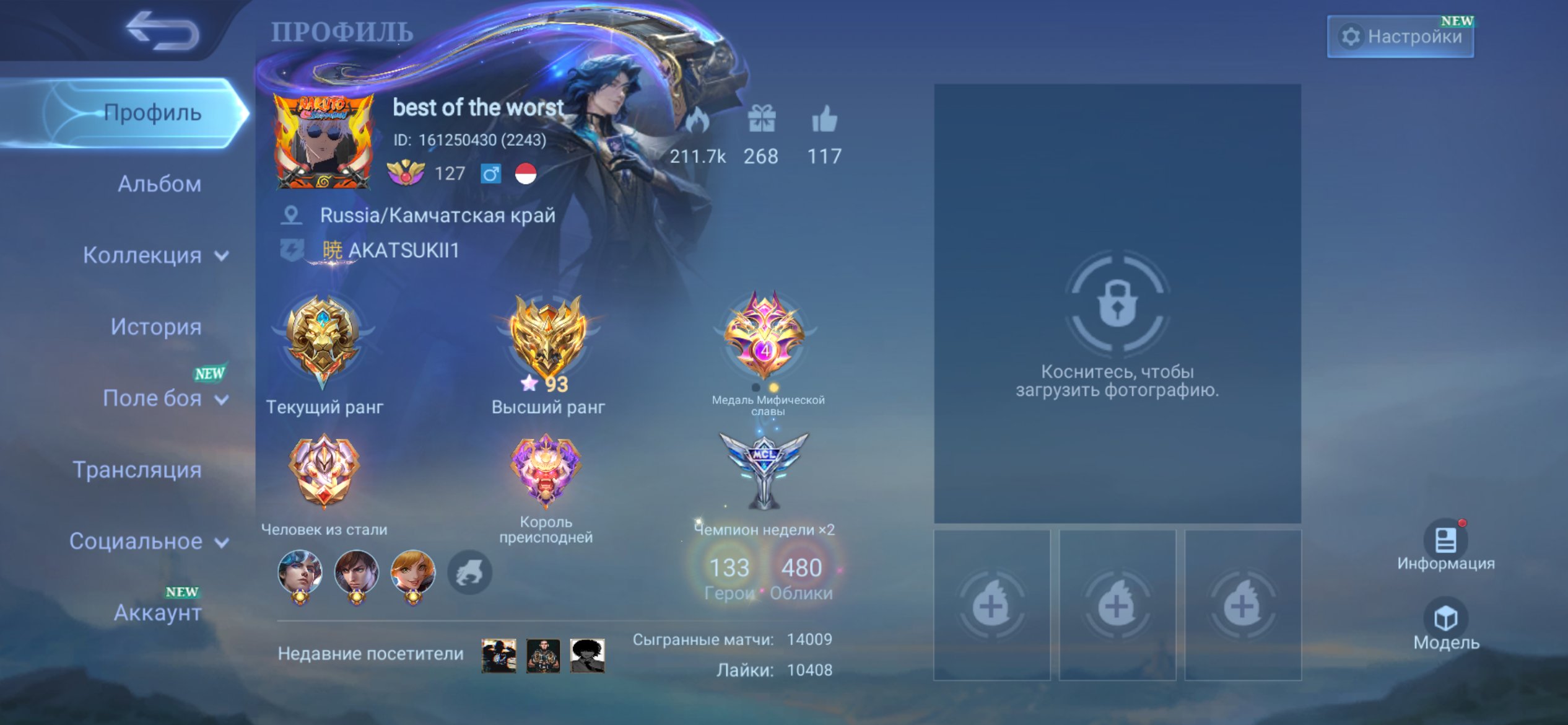 TOP-TIER MLBB ACCOUNT | 480 SKINS | MEGA COLLECTOR IV | 4 LEGEND SKINS | TONS OF LIMITEDS, Sale, Rank: Legend, Level: 127, Winrate: 70%, Heroes: 133, Skins: 480