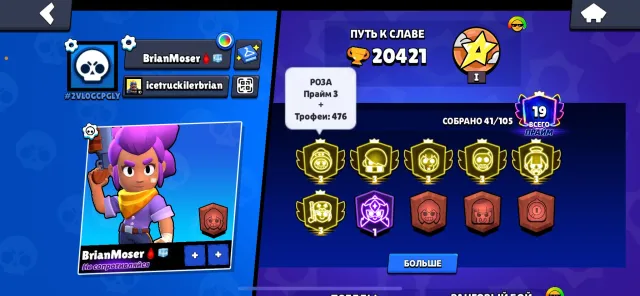 Brawl stars 3 prestige, trophies 22000, brawlers 41, primes 20