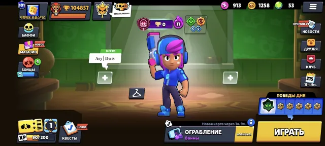 Звёздная Шелли / иконка суперселл мейк/ 104857 кубков / 2018 года, 103588 кубков, 105 бравлеров, 101 праймов