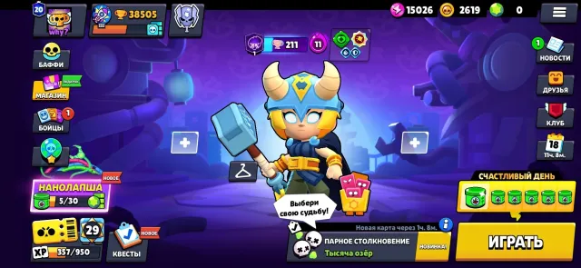 a good acc for beginners, bargaining is appropriate, trophies 38505, brawlers 104