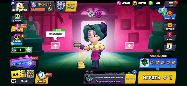Old account with new fighter Vins, 34740 trophies, 91 brawlers, 10 primes