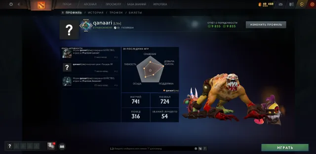 🈹 RITTER 3 🈹 1980 MMR 📌4 ARKANEN 📌 GARANTIE 100% 📌🈹37 Trophäe MAINPOOL 🈹, Verkauf, 1980 MMR, 9835 Ehrlichkeit, 9835 Höflichkeit, 741 Spiele, 792 Stunden