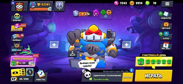 🥶🧊SKINS💎~17k✦🥶VOLT-MECHA PALADIN✦🧊OLD 2019✦🥶EL SPONGE✦🧊SQUIDWORTHIES✦🏆42381✦👤97✦⚡️18-11 STR, trophies 42381, brawlers 97, primes 12