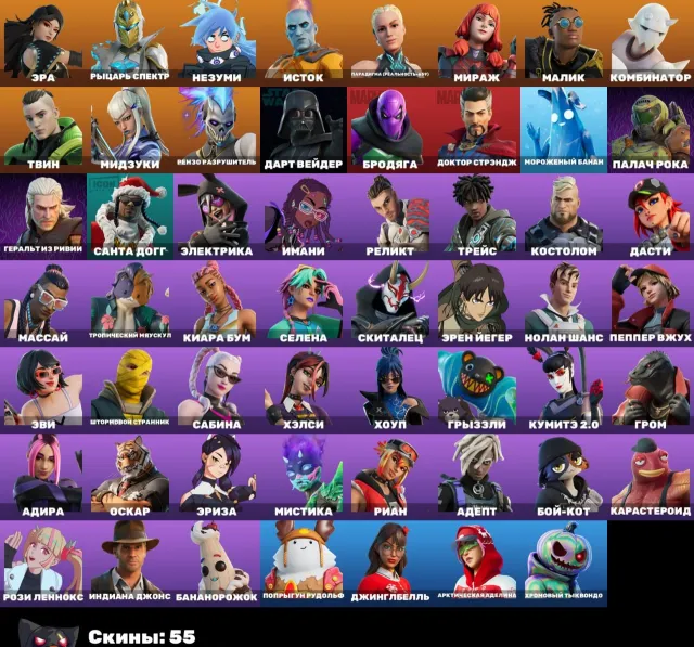 450 V-BUCKS ON ACCOUNT☘️ERA☘️EXECUTIONER OF ROCK☘️INSANITY☘️SEE PHOTOS☘️GUARANTEE🛡️INSTANT DELIVERY🎮FULL ACCESS, Sale, skins 55