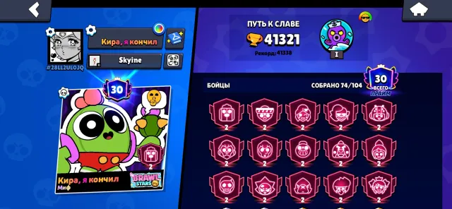 40k | 15 2 primes | 600 gems on the account | bought bp +, trophies 41321, brawlers 74, primes 30