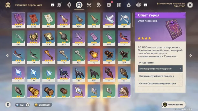 🎗️ Selling a good account, Any platform, Email linked, Lumine, Starter, AR 56