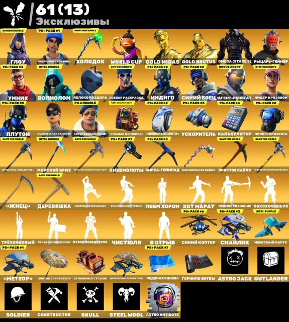 ✅PERSONAL ACCOUNT ✅MEGAHAR✅AUTORUN【GUARANTEE】【CHANGE】✅PVE WITH VB DELUXE FARM✅Mint Axe✅GLOU✅, Sale, skins 192