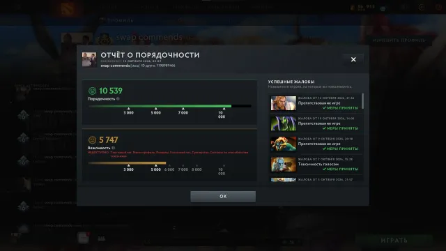 💙⋆˚ PERSONAL ACCOUNT 78 GAMES 2800 HOURS IN DOTA SINCE 2021 LEGEND 1 RANK (917$ TOTAL) 💙⋆˚, Sale, 3080 MMR, 10500 Honesty, 5700 Politeness, 3371 matches, 2814 hours