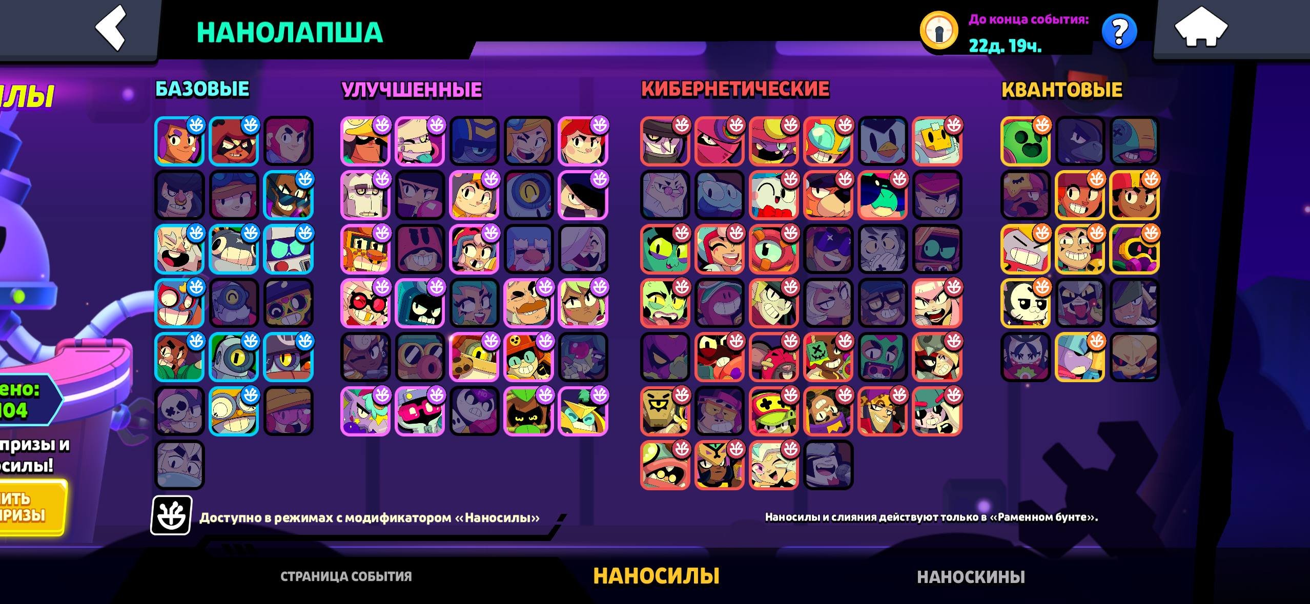 🏆 78k Trophies • 104/105 Brawlers • 69 Hypers • 14 Leg Skins • BP+, trophies 78000, brawlers 104